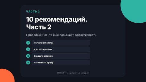 Десять рекомендаций для эффективности работы виджетов. Часть 2