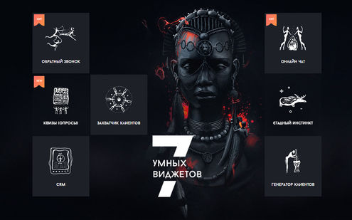 Что представляет собой виджет? Каким функционалом он обладает? 