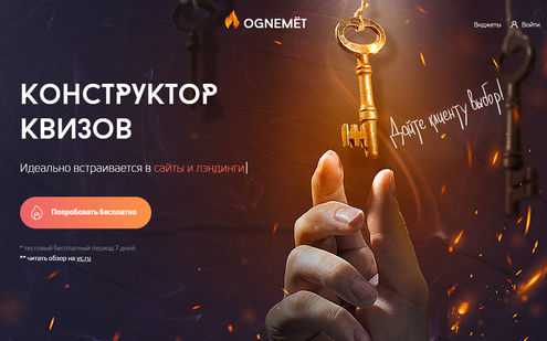 Разновидности квизов