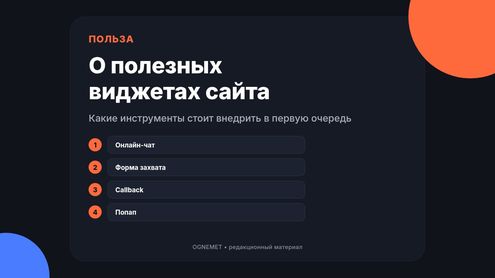 Несколько слов о полезных виджетах