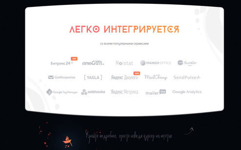 Несколько слов о реализации виджета обратного звонка