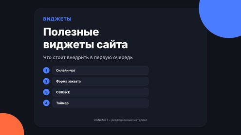 Несколько слов о полезных виджетах
