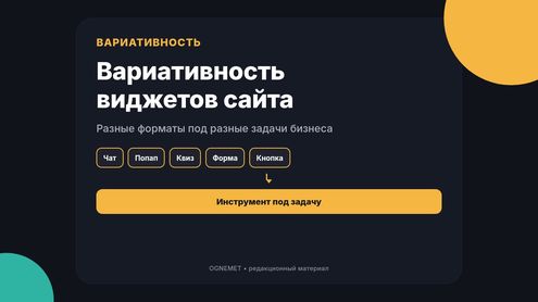 Вариативность виджетов