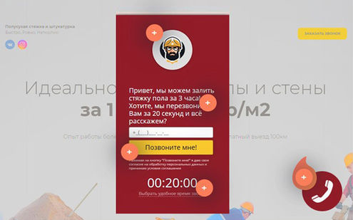Несколько слов об обратных звонках. Callback: работающий виджет для сайтов